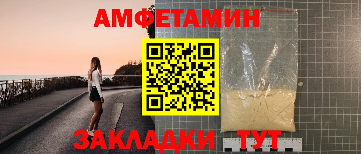 Кузнецк  Амфетамин 97%  Амфетамин  Вход с VPN 