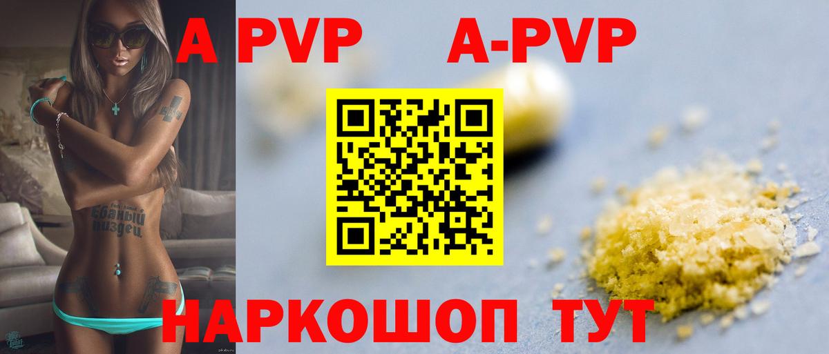 Альфа ПВП СК КРИС  Alpha-PVP Соль  Вход с VPN  Кузнецк 