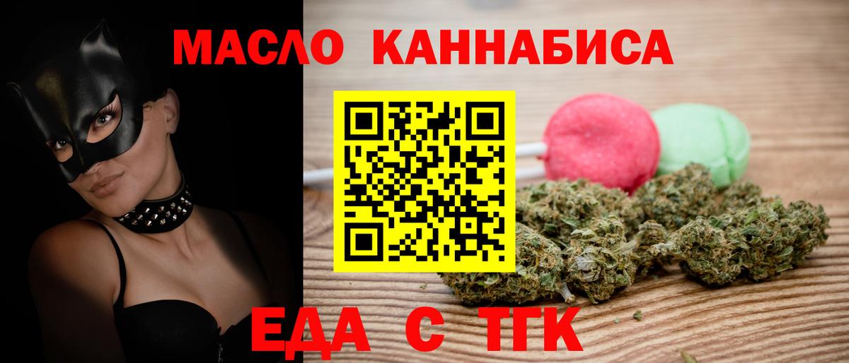 Cannafood конопля  Вход с VPN  Кузнецк 