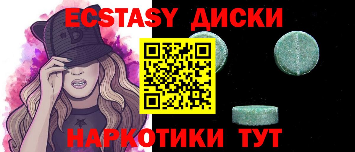 Ecstasy TESLA  mega ССЫЛКА  Вход с VPN  Кузнецк  Ecstasy круглые  Экстази 