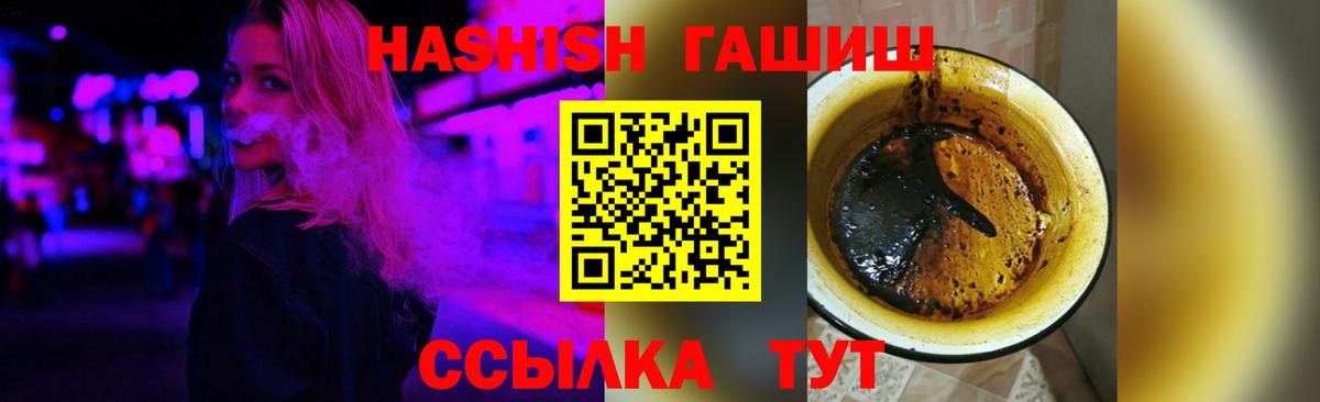 ГАШ индика сатива  Вход с VPN  ГАШ 40% ТГК  Кузнецк 