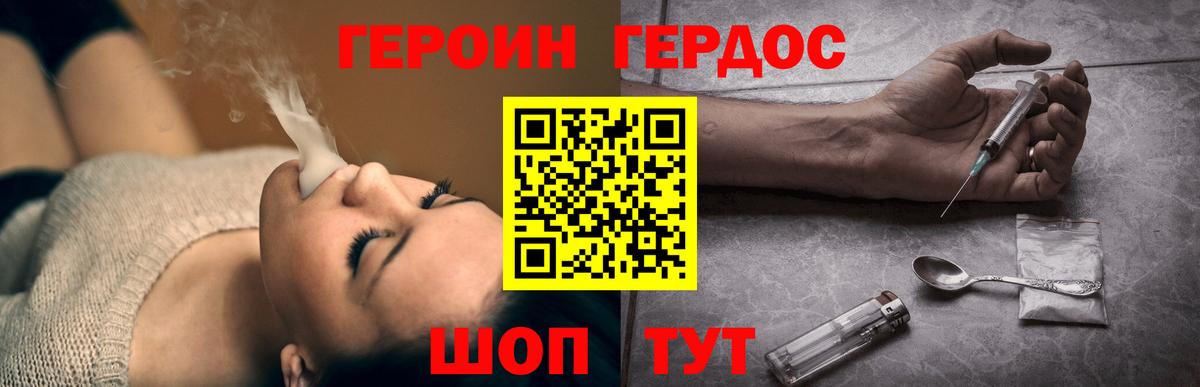 ГЕРОИН гречка Кузнецк