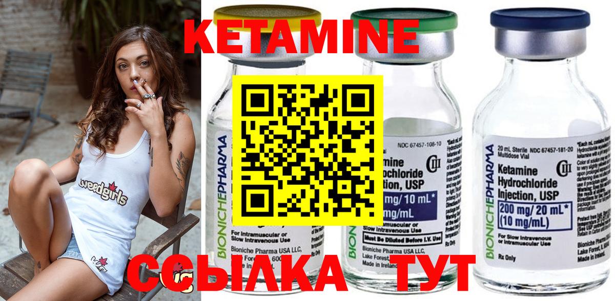 Кетамин VHQ Кузнецк