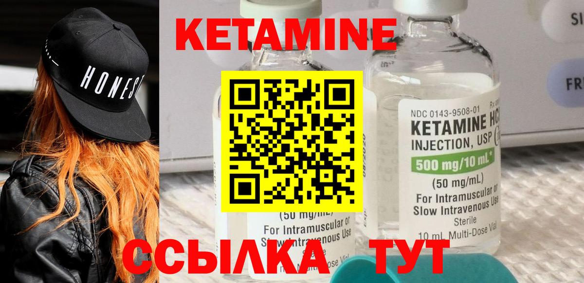 КЕТАМИН VHQ  мега как войти  Вход с VPN  Кузнецк  КЕТАМИН VHQ 