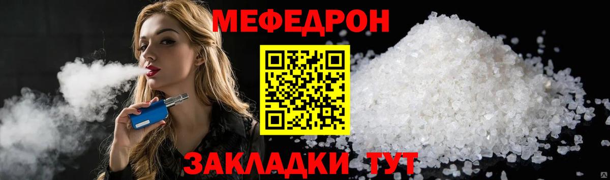 МЕФ кристаллы Кузнецк