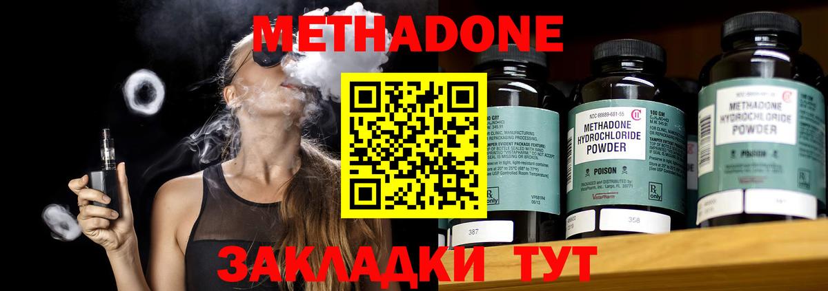 Метадон VHQ  Вход с VPN  кракен ONION  Метадон белоснежный  Кузнецк 