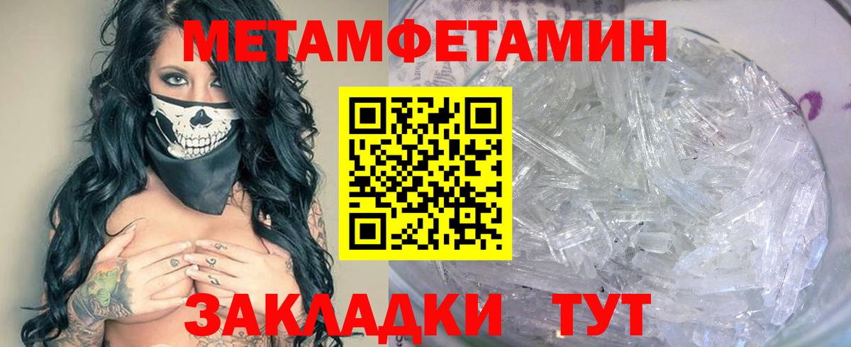 Первитин  МЕТАМФЕТАМИН Декстрометамфетамин 99.9%  Вход с VPN  Кузнецк 