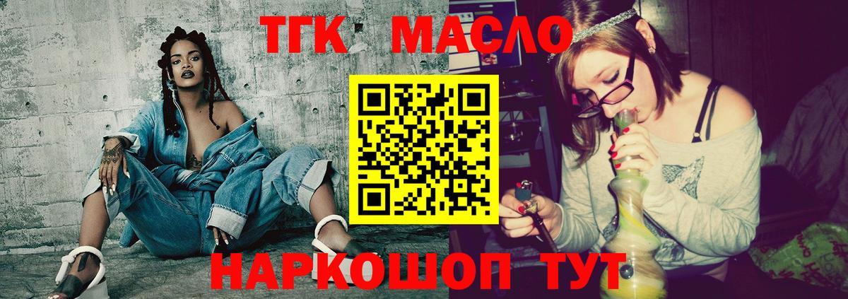ТГК гашишное масло Кузнецк